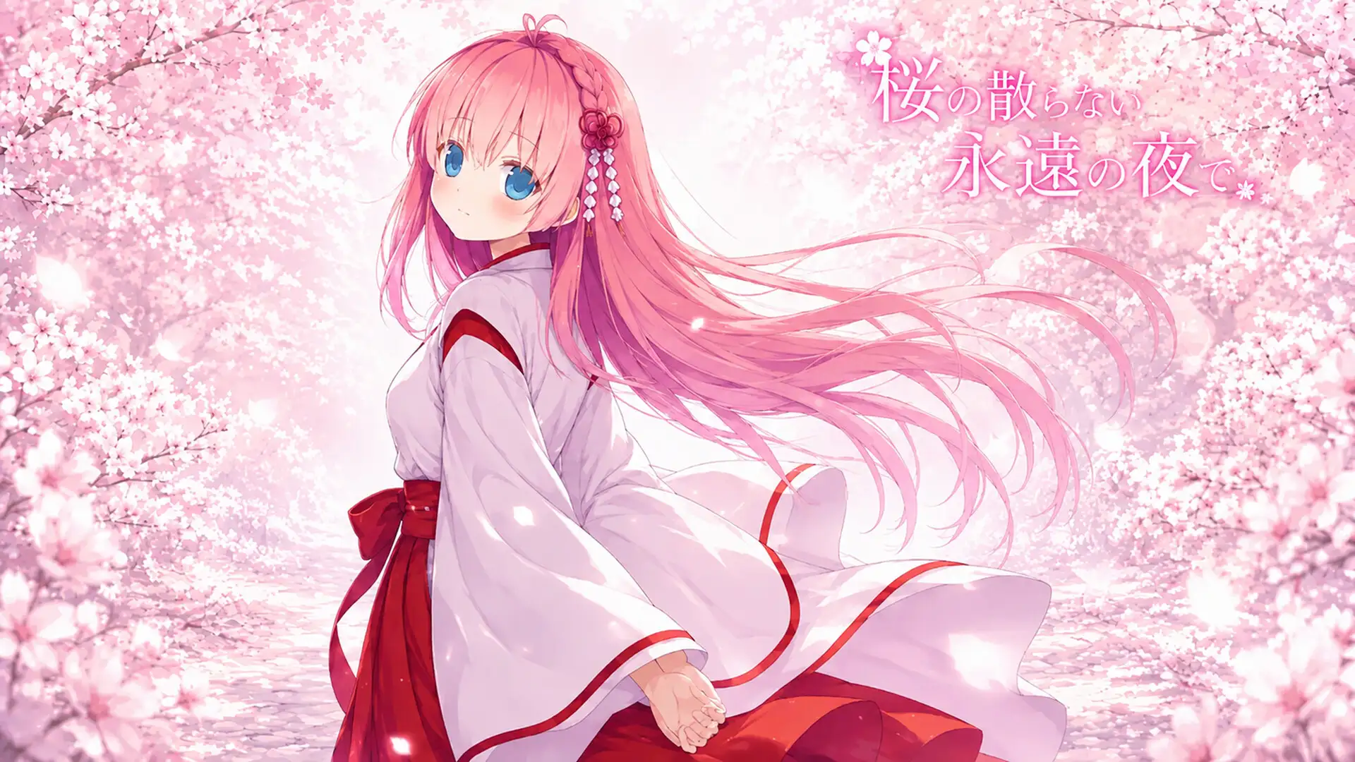 在樱花永不凋零的永恒之夜/Sakura: The Eternal Night