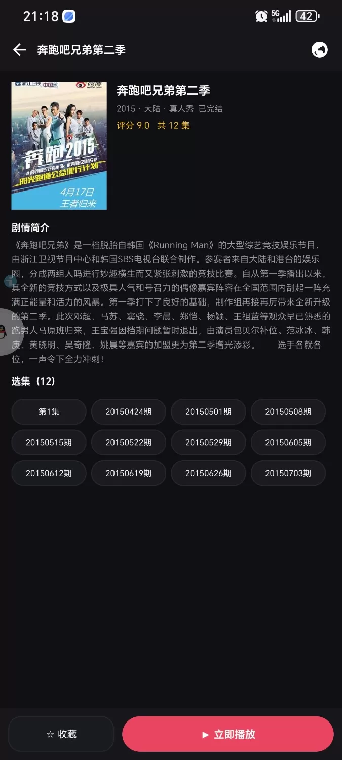 苹果cms影视app源码带后台iapp源码带有广告功能一键升级和卡密会员系统等等..