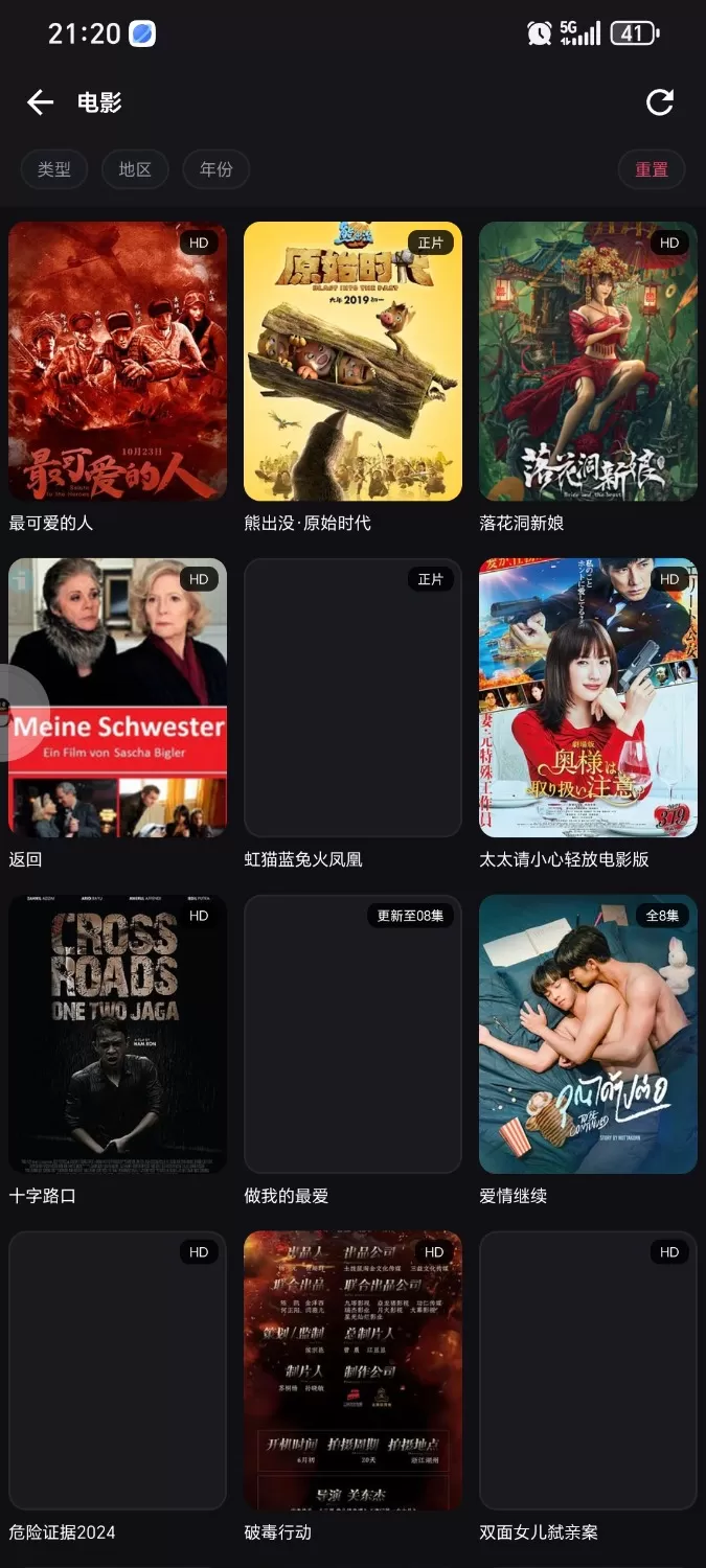 苹果cms影视app源码带后台iapp源码带有广告功能一键升级和卡密会员系统等等