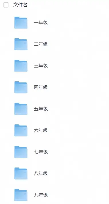 中小学生课外经典书 1-9年级