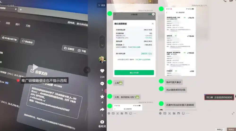 新号做网盘怕限流?这套打法让我起号就跑通,网盘项目推广的8.0版本教学