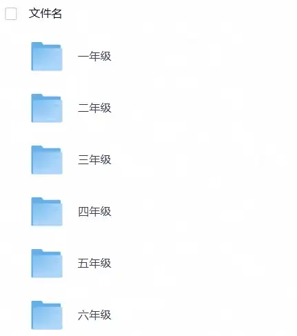 学而思小学语文基础天天练
