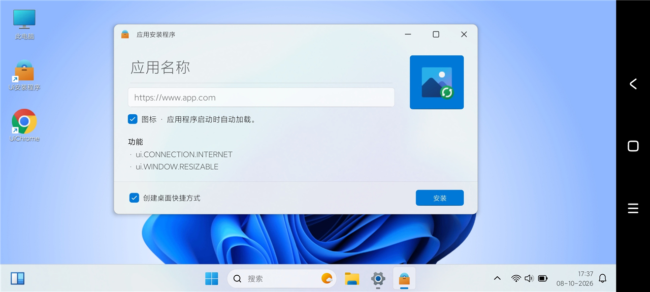 超级机器人v2.7 手机变电脑 窗口化操作 多任务增强