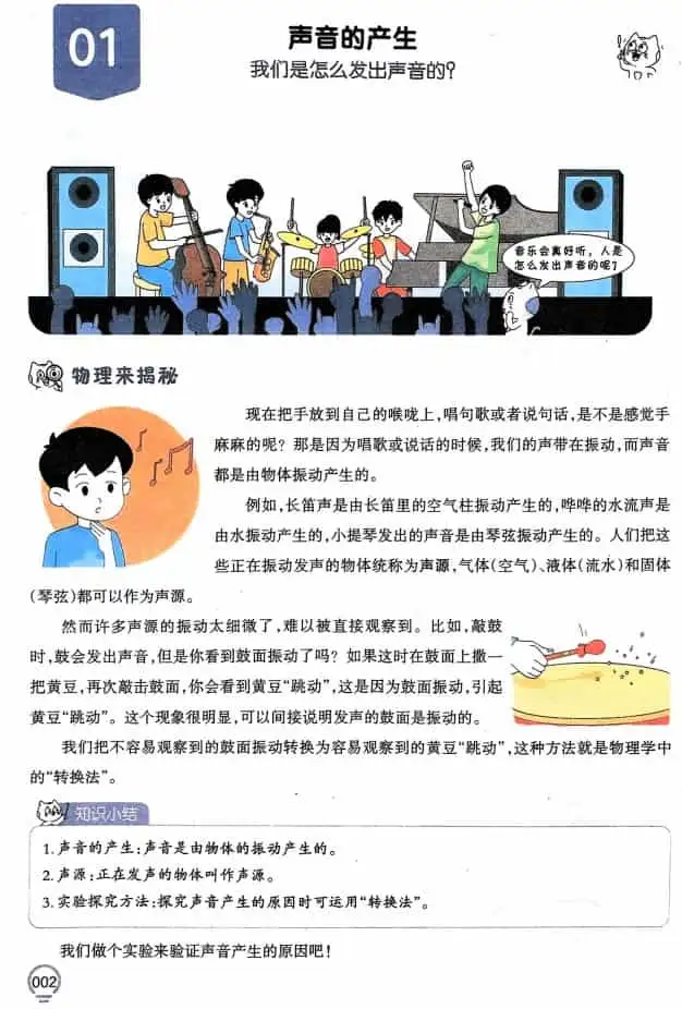 【一本通】2026初中《化学秒入门》+《物理秒入门》初中通用版本