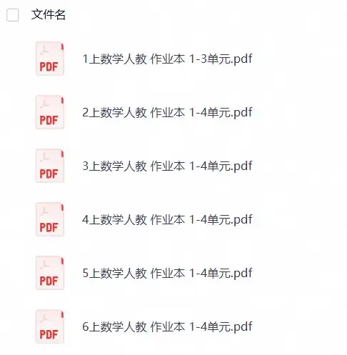 26秋1-6年级数学上册人教版《黄冈小状元作业本》