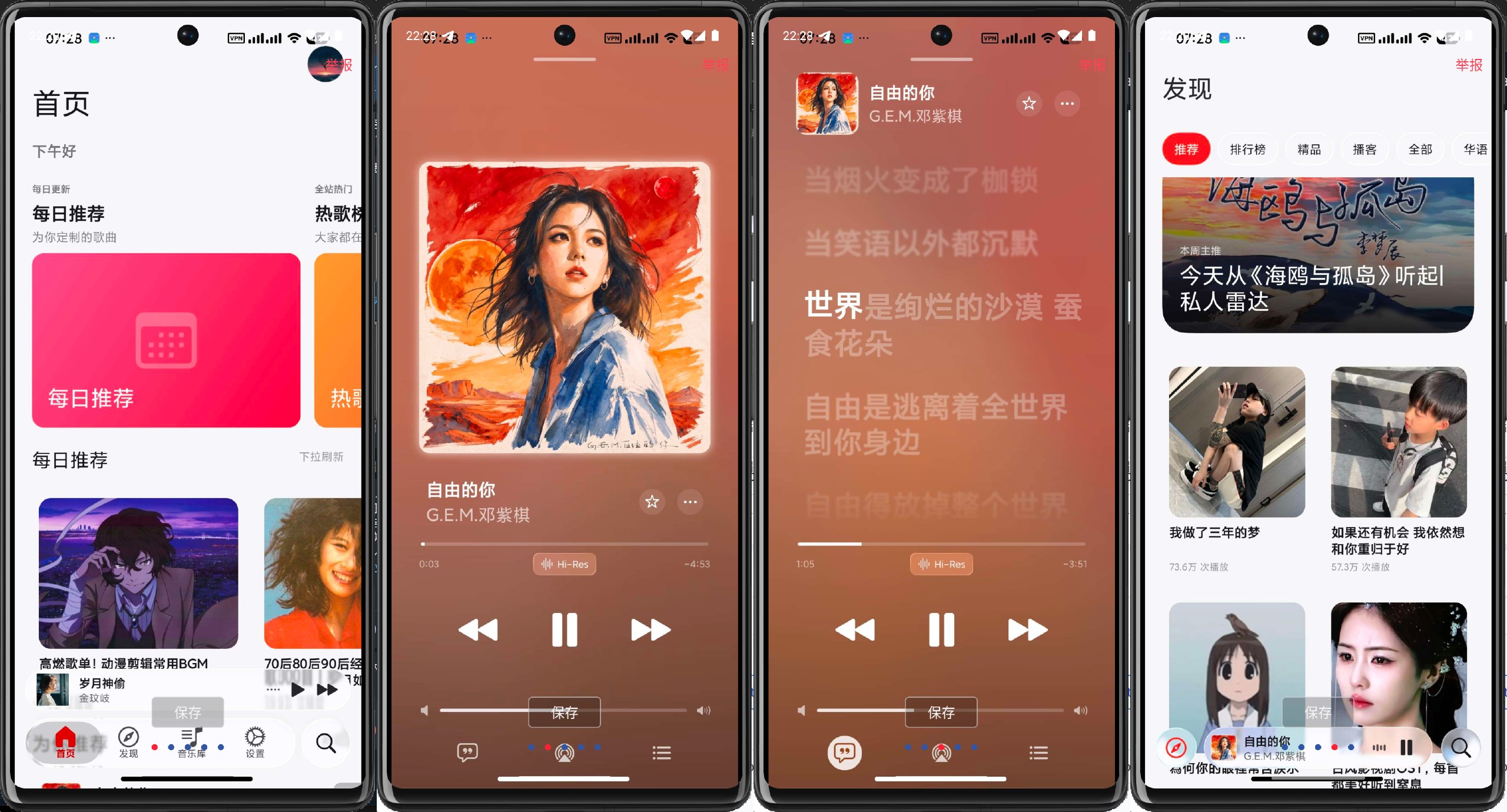 弥乐MeloX v0.6.2 复刻Apple Music