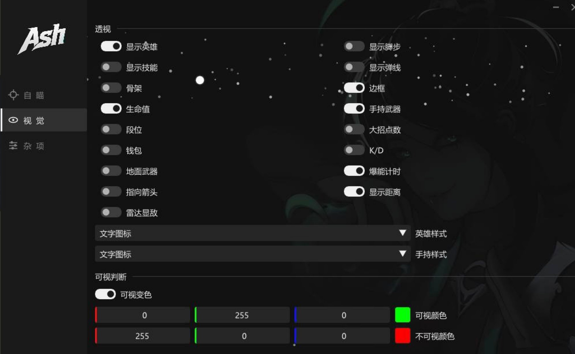 瓦罗兰特 Ash-10.8 内存辅助无卡密版