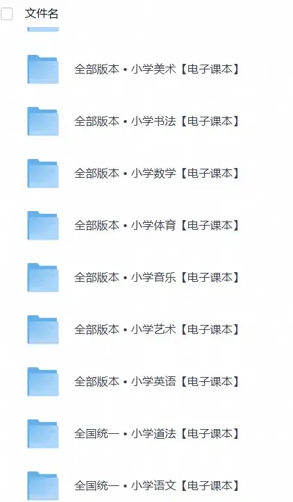 26秋【新教材】小学课本