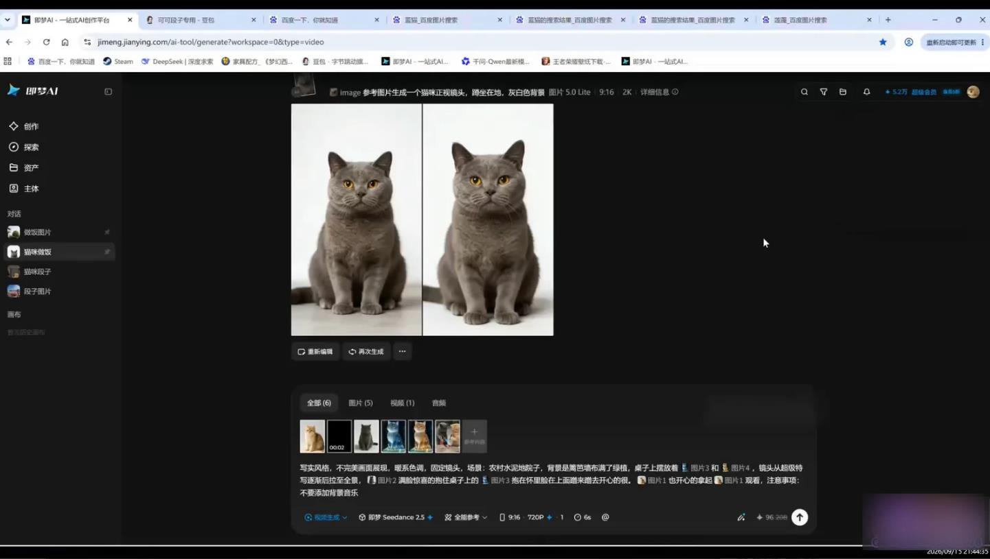  猫咪AI剧情视频全流程实操：角色图、场景建模、Seedance生成到剪映包装