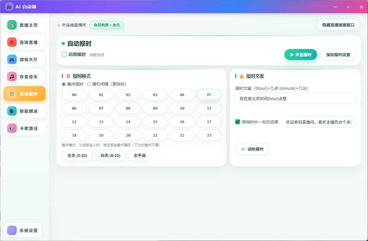 某音的AI游戏自动播  群友推荐，直接破了发出来了