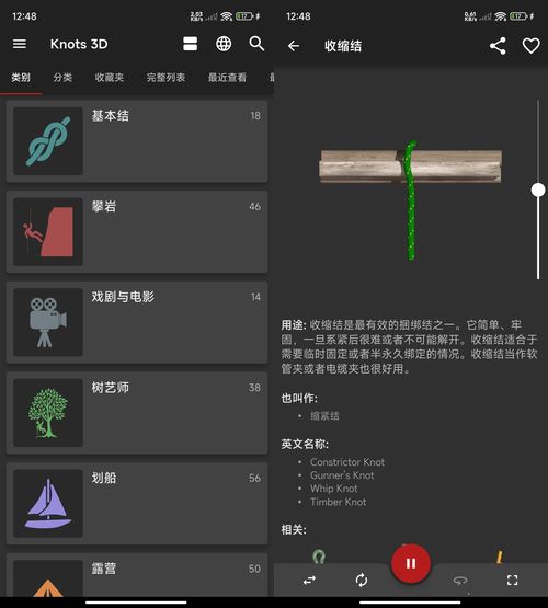 安卓3D绳结技巧 Knots 3D v10.9.2高级版
