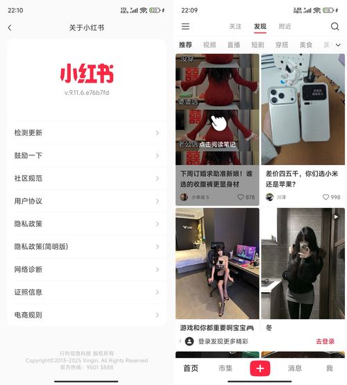 安卓小红书 v9.13.0谷歌商店版