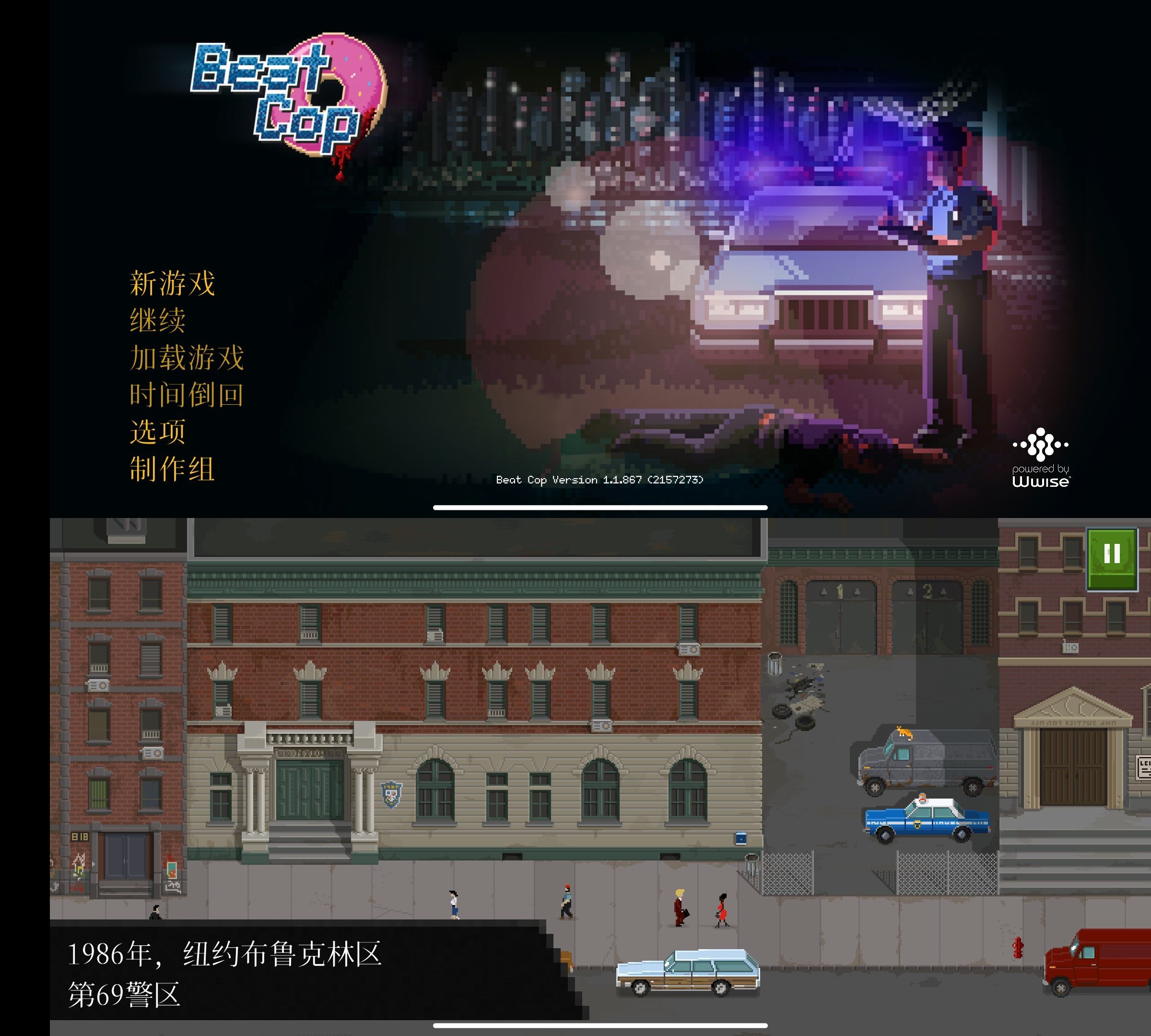 安卓巡警 v1.0.1 Steam移植