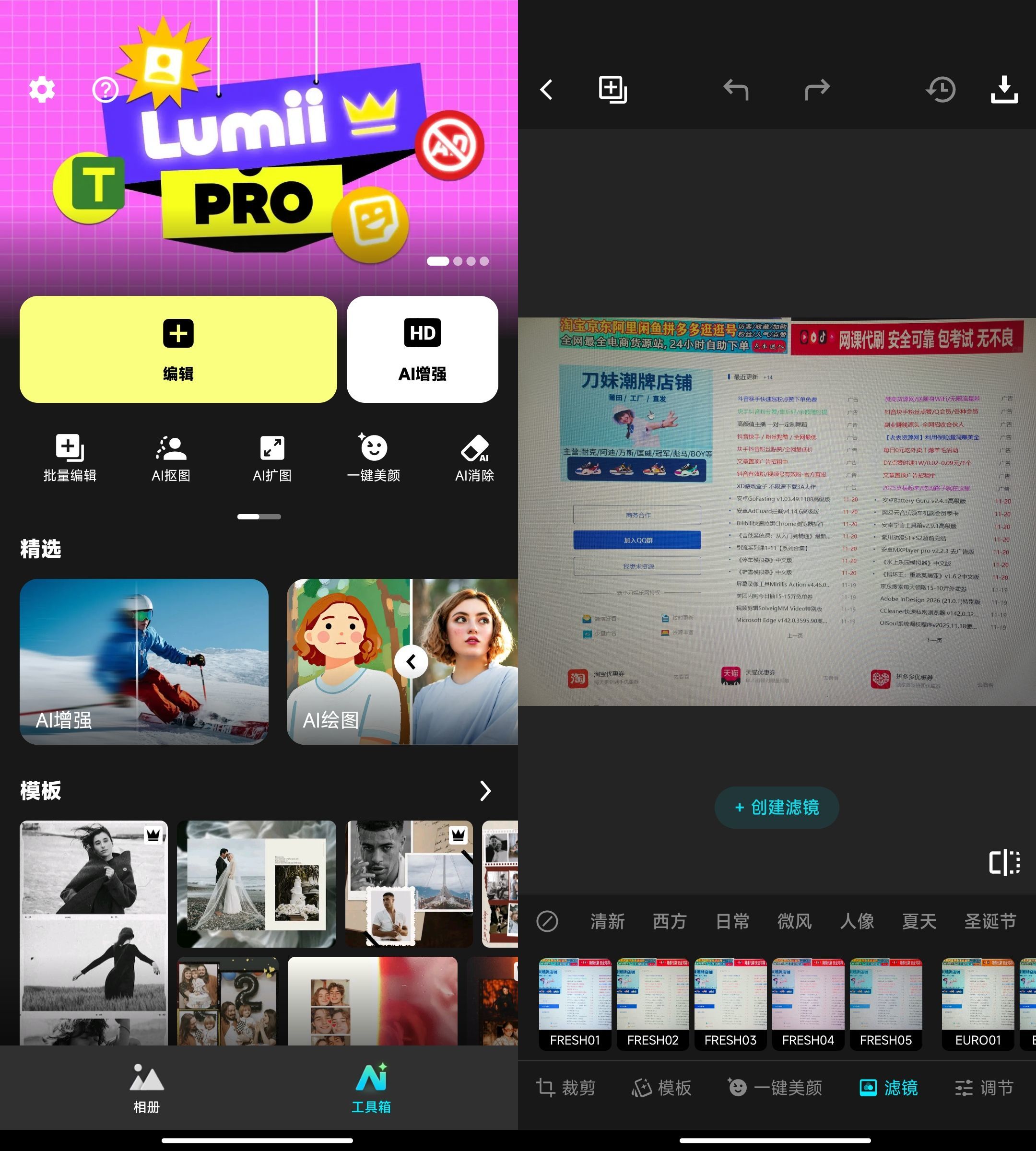 安卓AI Photo Editor - Lumii v2.002.185高级版