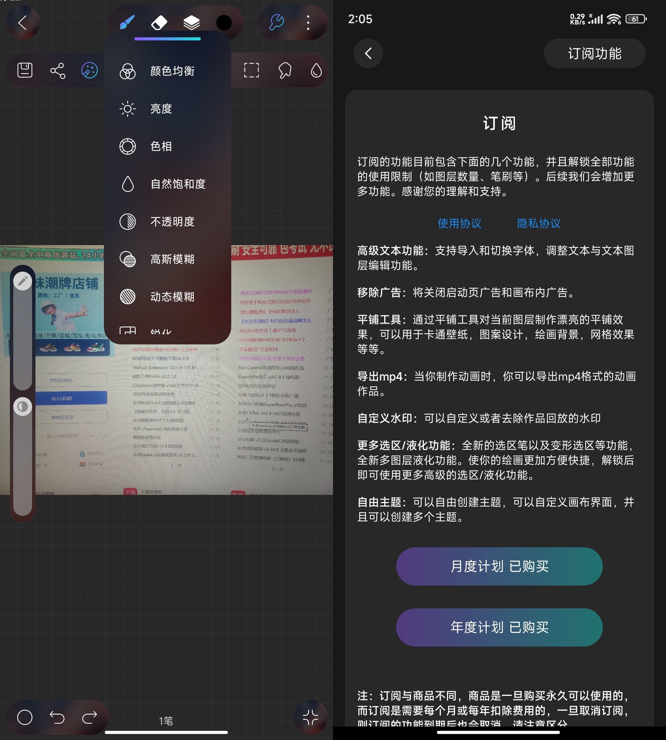 安卓HiPaint-绘画&画画与插画设计v6.1.5高级版