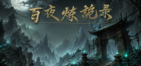 Game Main Header