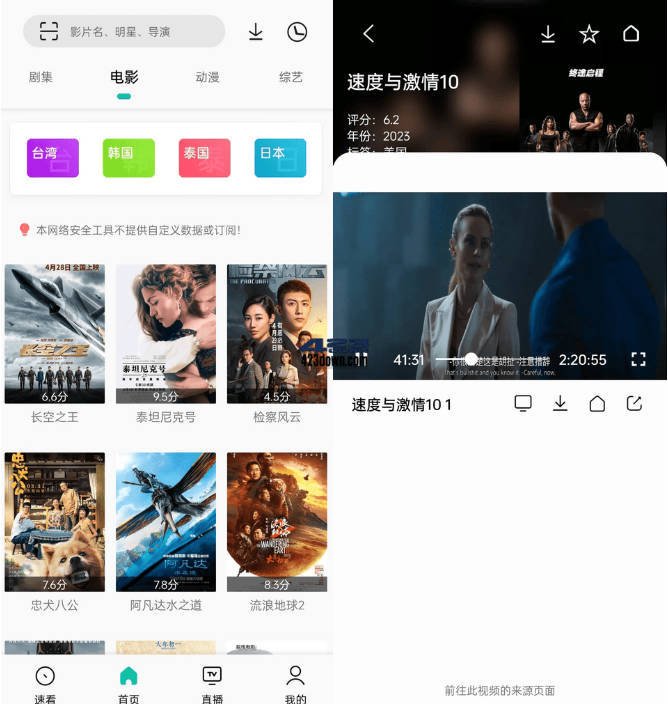 安卓快映视频v2.6.8.0高级版