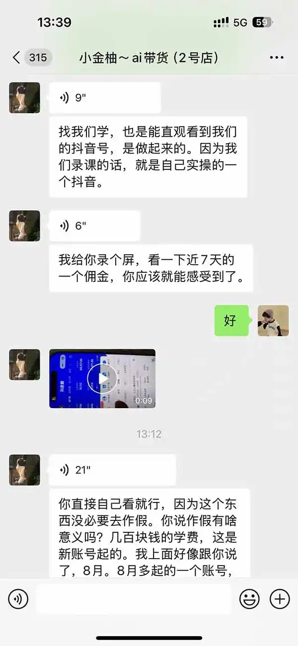 图片[5]-外面卖999元的AI零食带货爆单实战课｜一分钟卖67单玩法拆解+食品选品+AI开箱视频+超市抢购+混剪去重+自然流转化-本站