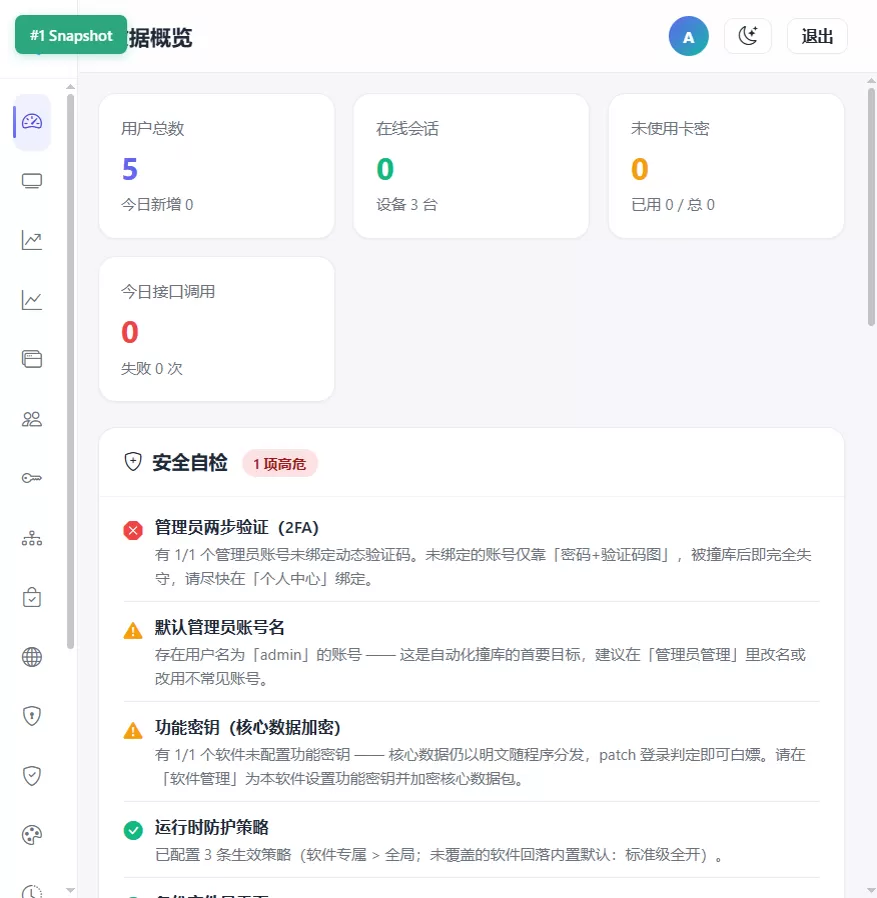 【项目分享】自研Nebula网络验证系统：私有化部署 · 服务端零静态密钥 · 多语言sdk