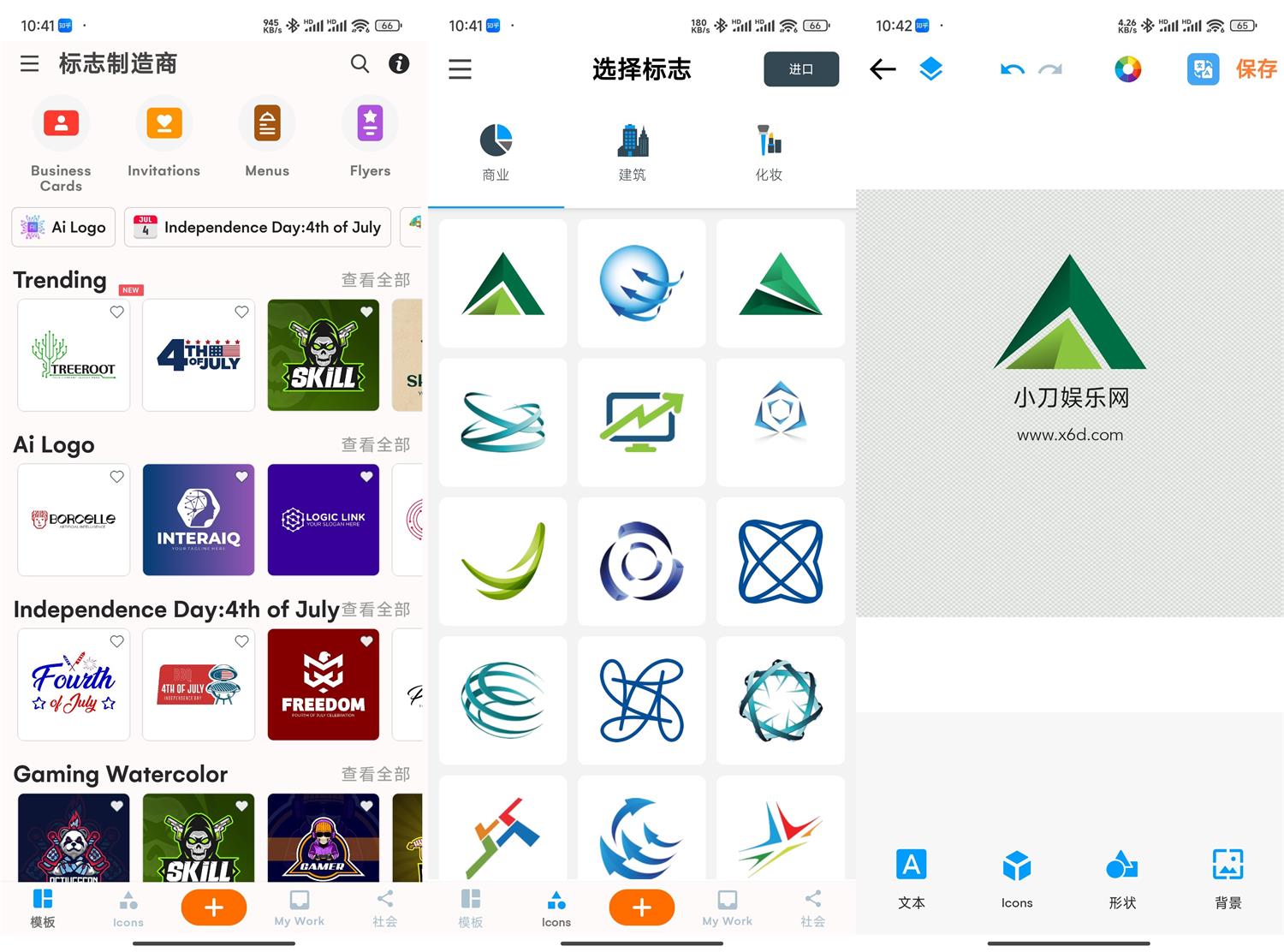 安卓Logo Maker v43.45专业版