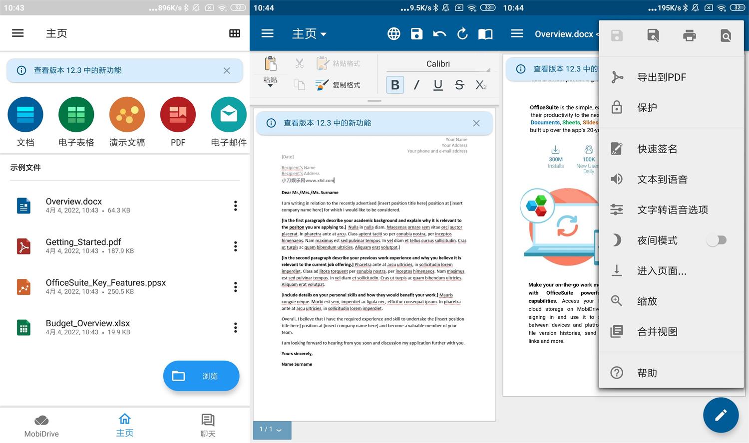 安卓OfficeSuite v15.4.56012高级版
