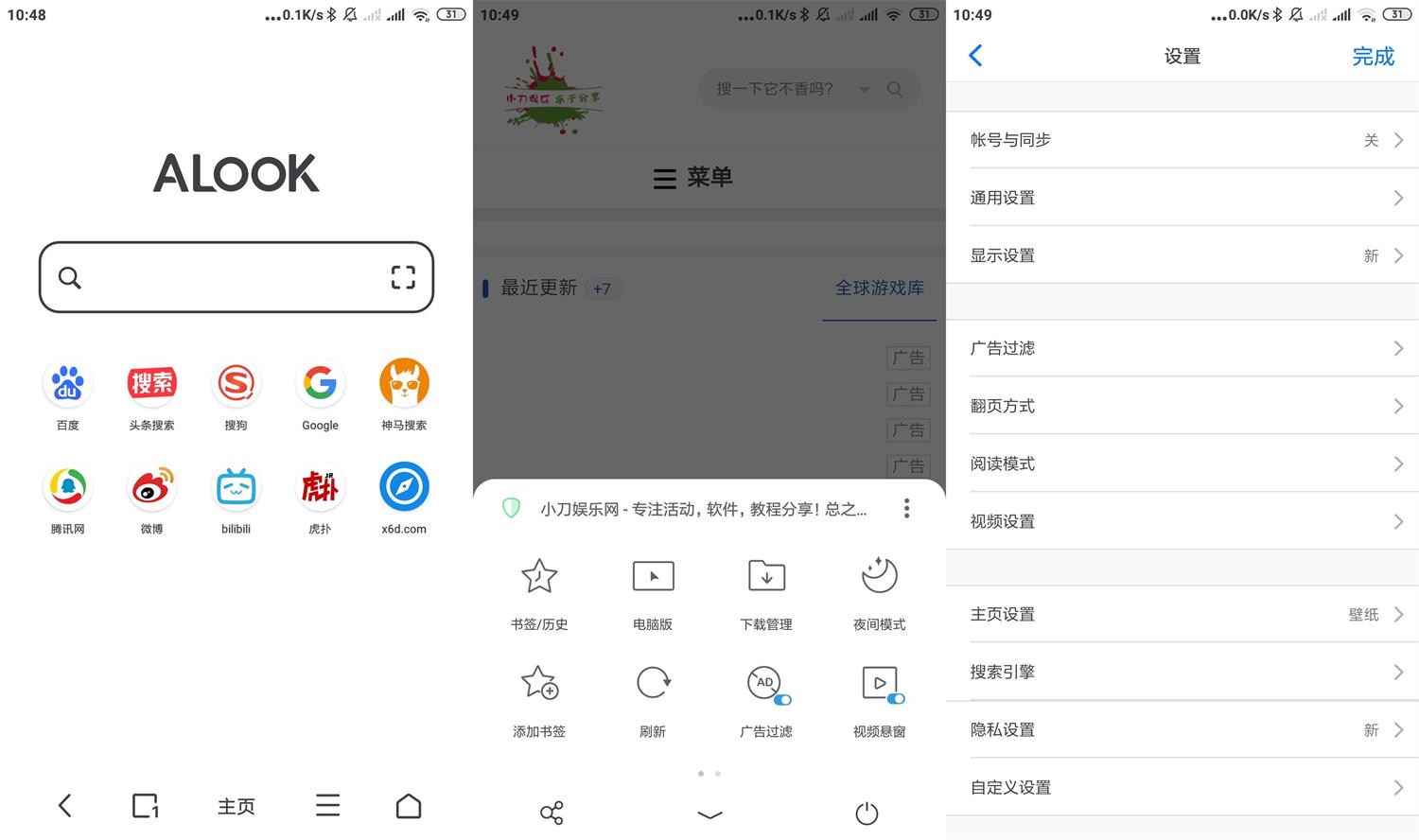 安卓Alook浏览器v10.6.0无广告