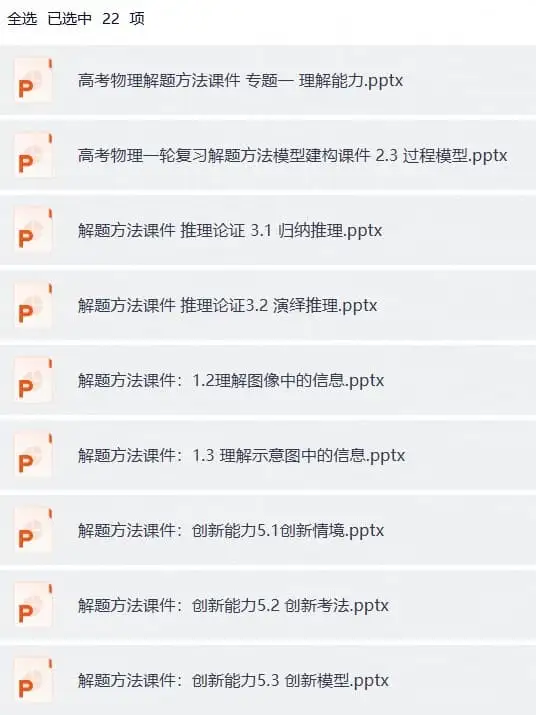 2027高考物理一轮复习解题方法课件ppt（完结）
