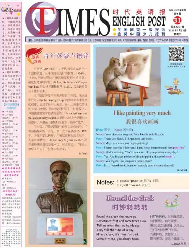 《时代英语报》小学四年级英语第31-32期（译林版）
