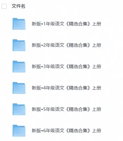 26秋小学语文《精选合集》