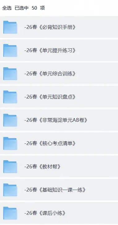 小学语文（预习复习资料大礼包）
