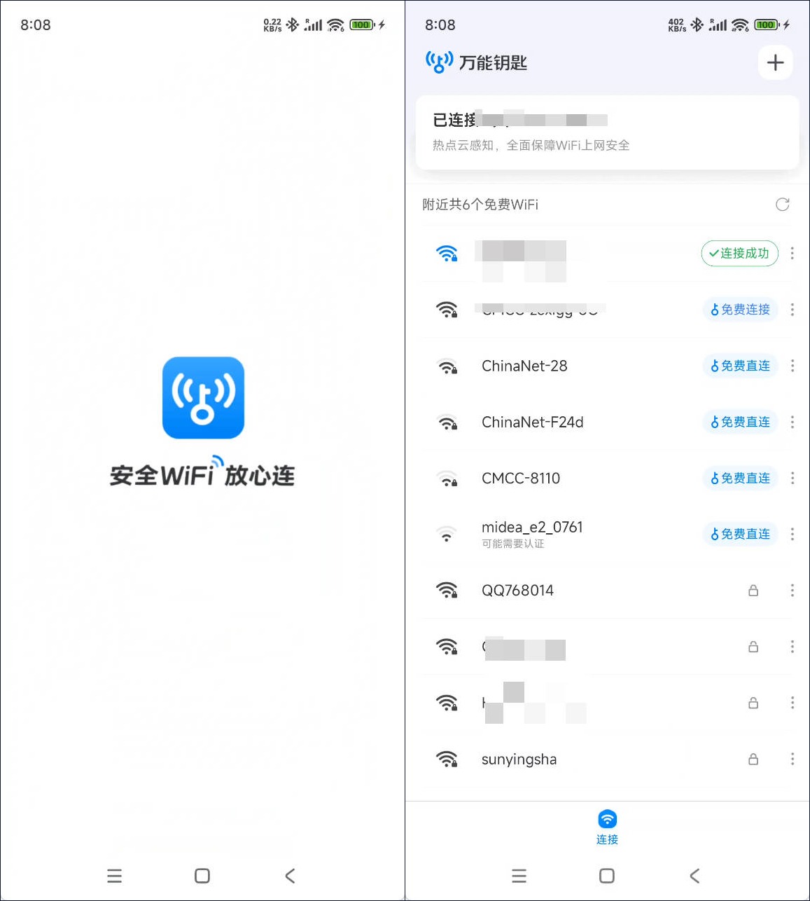 安卓WiFi万能钥匙v1.2.02绿色精简版