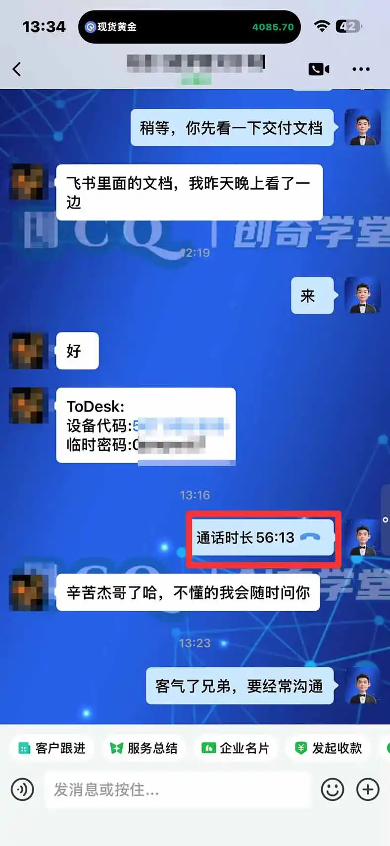 图片[3]-3 天学会 顺势而为交易系统，趋势看得懂、下单有依据：软件自动帮你盯盘，新手也能稳定复利-本站