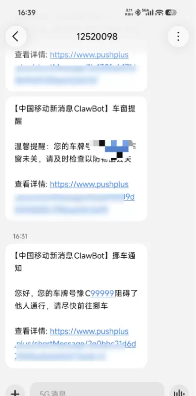 自用挪车二维码，免服务器，可免费5G短信通知,可打电话